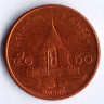 Монета 50 сатангов. 2015 год, Таиланд.