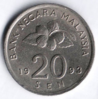 Монета 20 сен. 1993 год, Малайзия.