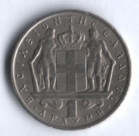 Монета 1 драхма. 1967 год, Греция.