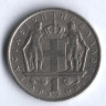 Монета 1 драхма. 1967 год, Греция.