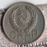 Монета 20 копеек. 1937 год, СССР. Шт. 1.11.