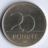 Монета 20 форинтов. 1994 год, Венгрия.
