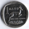 Монета 1 ранд. 2002 год, ЮАР. Suid-Afrika - Afrika Borwa.