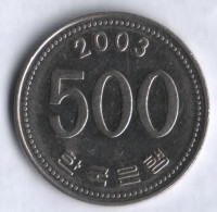 Монета 500 вон. 2003 год, Южная Корея.