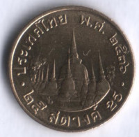 Монета 25 сатангов. 1993 год, Таиланд.