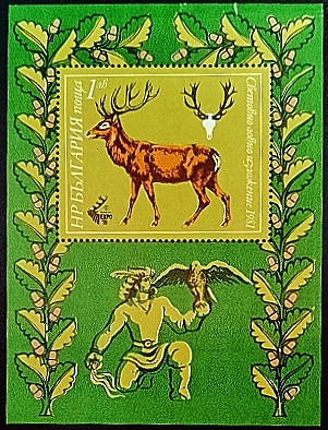 Мини-блок. "Международная выставка охоты, Пловдив". 1981 год, Болгария.