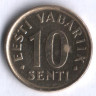 10 сентов. 2006 год, Эстония.