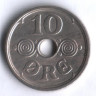 Монета 10 эре. 1925 год, Дания. HCN;GJ.