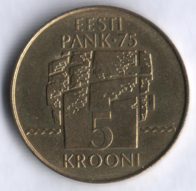 5 крон. 1994 год, Эстония. 75 лет Банку Эстонии.