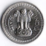 Монета 25 новых пайсов. 1963(B) год, Индия.