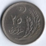 Монета 25 курушей. 1922 год, Турция.