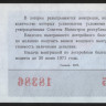 Лотерейный билет. 1970 год, Денежно-вещевая лотерея. Выпуск 3.