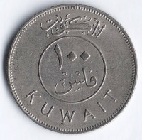 Монета 100 филсов. 1980 год, Кувейт.