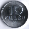 Монета 10 филлеров. 1990 год, Венгрия. BU.