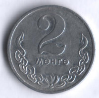 Монета 2 мунгу. 1977 год, Монголия.