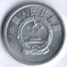 Монета 2 фыня. 1978 год, КНР.