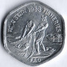 Монета 20 пайсов. 1983(H) год, Индия. FAO.