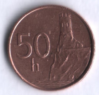 50 геллеров. 2000 год, Словакия.
