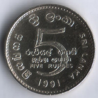 Монета 5 рупий. 1991 год, Шри-Ланка.