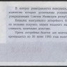 Лотерейный билет. 1984 год, Денежно-вещевая лотерея. Новогодний выпуск.