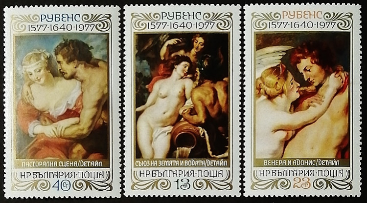 Набор марок (3 шт.) с блоком. "400 лет со дня рождения Рубенса". 1977 год, Болгария.