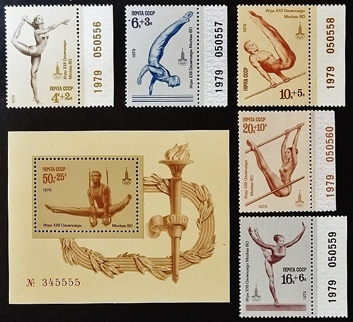 Набор почтовых марок (5 шт.) с блоком. "Летние Олимпийские Игры - Москва-1980 (IX)". 1979 год, СССР.