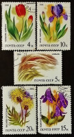 Набор почтовых марок (5 шт.). "Растения русских степей". 1986 год, СССР.
