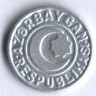 Монета 20 гяпиков. 1993 год, Азербайджан.  Большая 