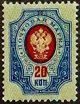 Марка почтовая (20 коп.). "Стандарт". 1912 год, Российская империя.