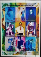 Блок марок (9 шт.). "25-летие смерти Пабло Пикассо". 1998 год, Гвинея.