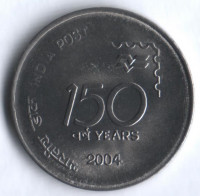 1 рупия. 2004(C) год, Индия. 150 лет почте.