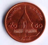 Монета 50 сатангов. 2016 год, Таиланд.