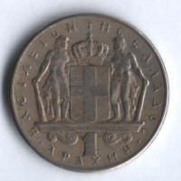 Монета 1 драхма. 1970 год, Греция.