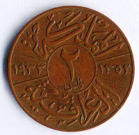 Монета 2 филса. 1933 год, Ирак.