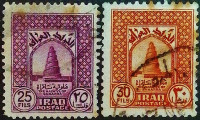 Набор почтовых марок (2 шт.). "Самарра: Спиральный минарет Большой мечети". 1941 год, Ирак.