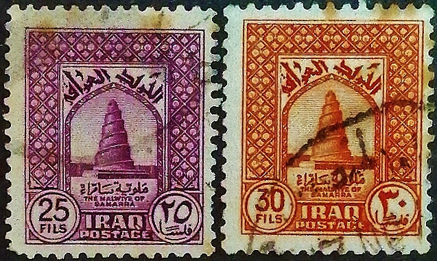 Набор почтовых марок (2 шт.). "Самарра: Спиральный минарет Большой мечети". 1941 год, Ирак.