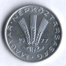 Монета 20 филлеров. 1977 год, Венгрия.