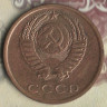 Монета 3 копейки. 1977 год, СССР. Шт. 2.3.