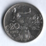 Монета 20 чентезимо. 1909 год, Италия.