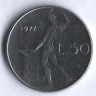 Монета 50 лир. 1977 год, Италия.