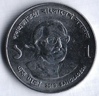 Монета 1 така. 2013 год, Бангладеш.