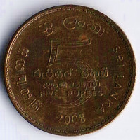Монета 5 рупий. 2008 год, Шри-Ланка.