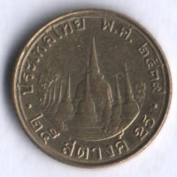 Монета 25 сатангов. 1996 год, Таиланд.