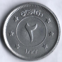 Монета 2 афгани. 1958 год, Афганистан.