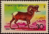 Марка почтовая. "Бухарский уриал". 1992 год, Таджикистан.