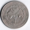 Монета 1/4 динара. 1975 год, Иордания.