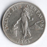 Монета 25 сентаво. 1964 год, Филиппины.