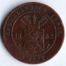 Монета 1 цент. 1857 год, Нидерландская Индия.