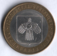 10 рублей. 2009 год, Россия. Республика Коми (СПМД). 