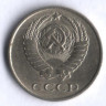 10 копеек. 1970 год, СССР.